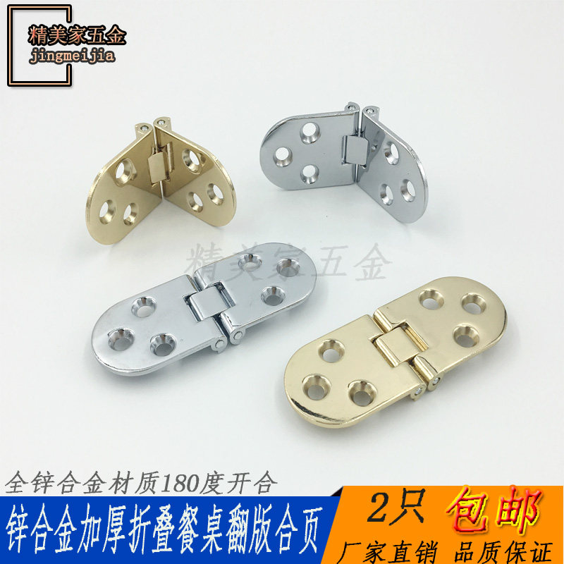 锌合金翻板铰链台面上翻折叠转桌合页暗藏180度平装旋转桌板合页,基础建材,普通型合页,淘宝优惠券,粉丝福利购,淘宝优惠卷