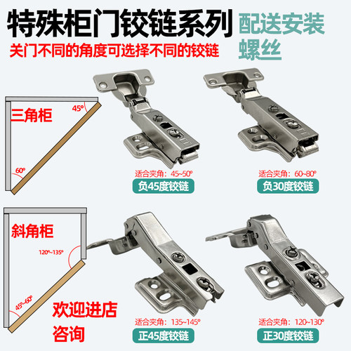 特殊角度柜门专用铰链阻尼缓冲