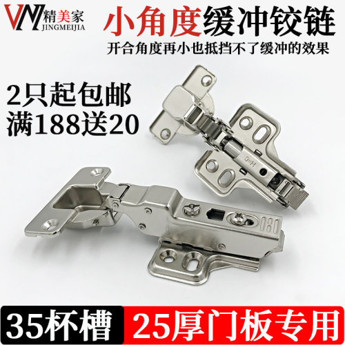 35杯25厚门铰链二段力小角度缓冲阻尼铰链橱柜门厚门板专用合页