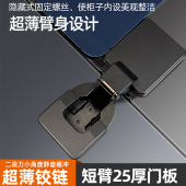 超薄缓冲铰链25厚柜门二段力合页超短臂门铰油烟机超薄冰箱合页