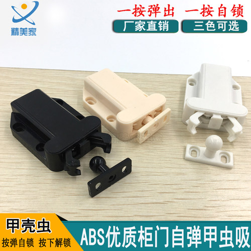 免邮自锁反弹器柜门碰珠橱柜门隐形门免装拉手反弹器甲虫按压门吸