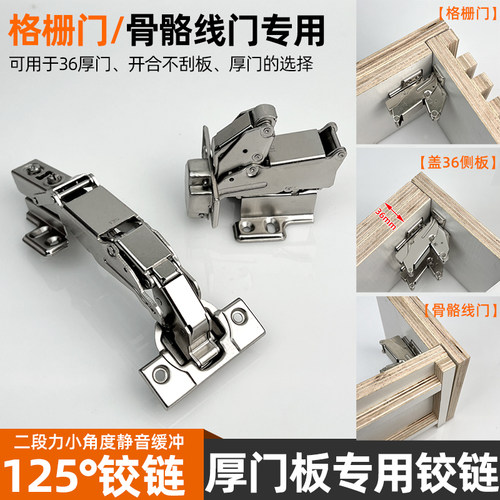 125度骨骼门铰链36厚门缓冲合页