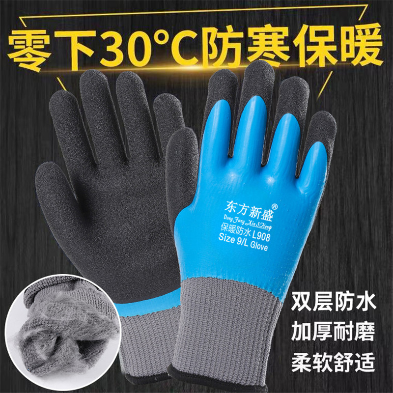 冬季保暖防水手套干活劳保加厚加绒耐寒户外作业成人工作工地男女