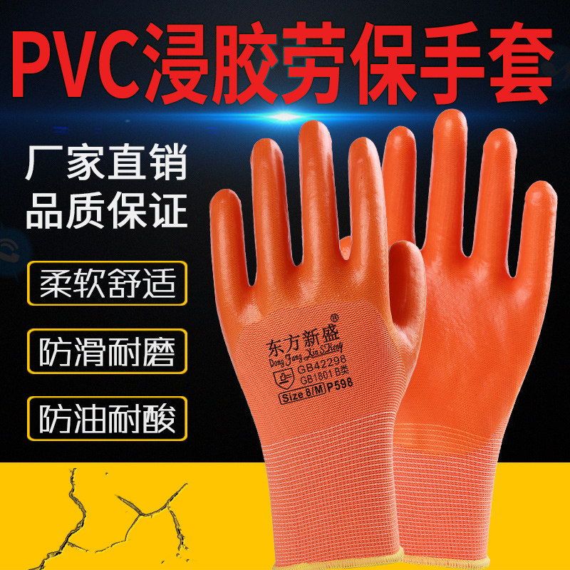 包邮牛筋劳保手套涂胶浸胶耐磨耐油加厚防寒防水工地工作防护手套