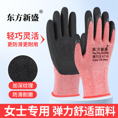 女士优选防护手套佩戴舒适、防滑