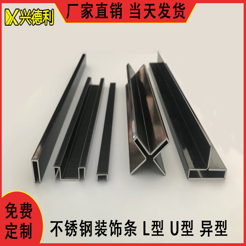 不锈钢包边收边装饰线条压边条嵌条扣条u型槽背景金属条开槽90度