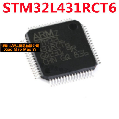 全新原装M32L431RCT6 LQFP64封装 32位微控制单片机IC