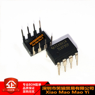 全新进口原装 TL072 TL072CP TL072CN 直插 DIP8 运算放大器 芯片