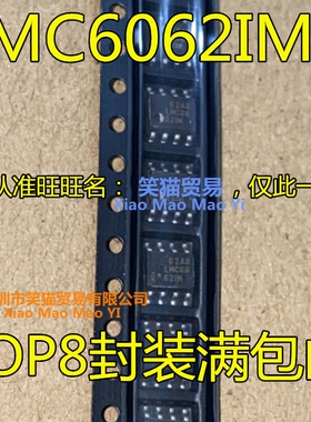 LMC6062 LMC6062IMX LMC6062IM 运算放大器芯片  贴片SOP8 全新