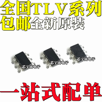 TLV341IDBVR 2370 2450 2460 2470 2760 CDBVR CDBV IDBV SOT23-6