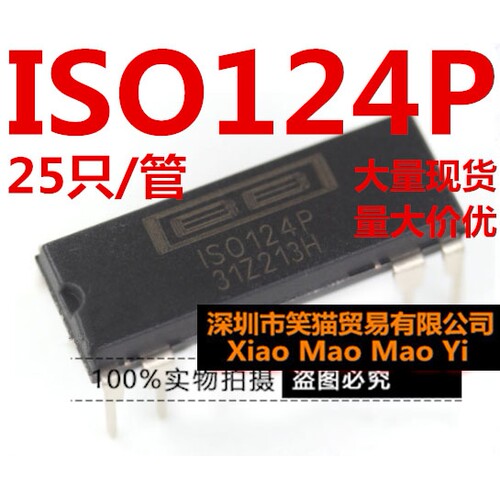 ISO124P 放大器 DIP-16 全新进口原装 量大可议价