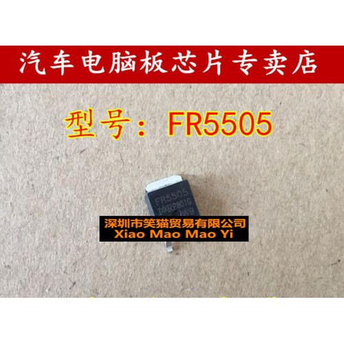 FR5505 汽车转向灯效应管 贴片三极管 专业汽车IC