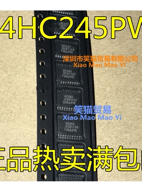 进口 74HC245 74HC245PW TSSOP20 HC245 全新原装 超薄密脚