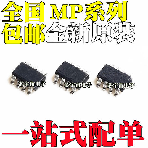 MP2233 3414 26085 29368DJ-LF-Z 丝印AEU ACM AAX Z4 SOT23-8