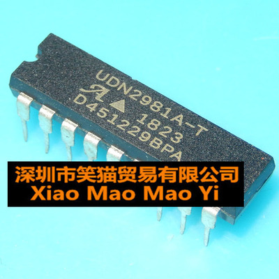 进口UDN2981A-T 开关电源驱动IC UDN2981A 直插DIP18 现货