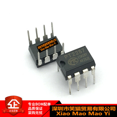 全新 PT2257 直插DIP8 电子音量控制器IC  品质保证