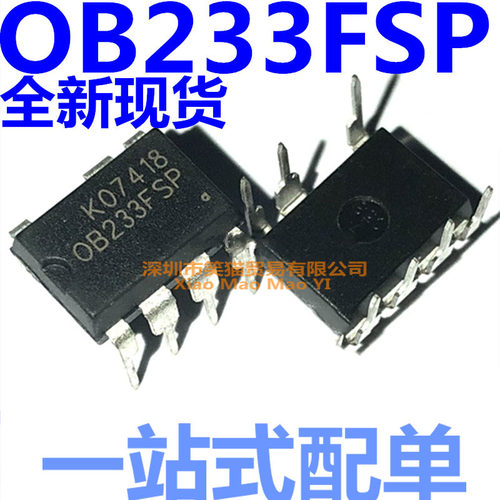 全新原装 OB233FSP OB233F 液晶电源管理芯片 直插DIP-7 - 封面