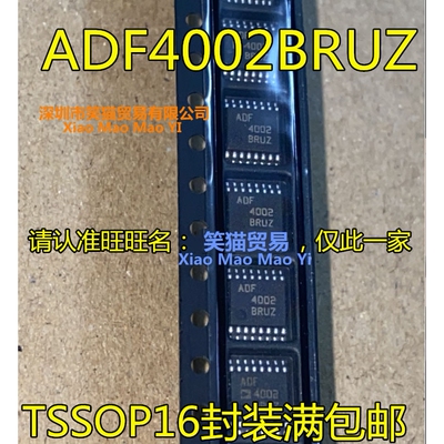 全新 ADF4002BRUZ TSSOP16 ADF4002BRU ADF4002 频率合成器芯片