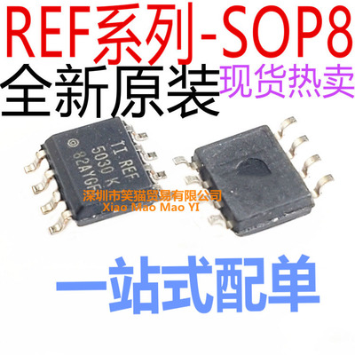 REF5020AQDRQ1 5010 5020 5025 5030 5040 5045 5050 AIDR IDR