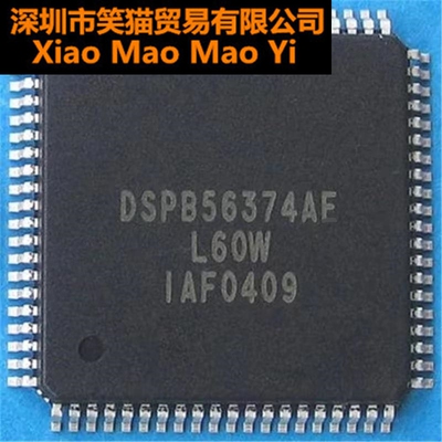 全新 SCB56374AEB DSPB56374AE 数字信号处理器 微控制器芯片