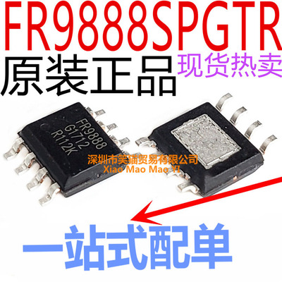 全新 FR9888 FR9888SPGTR SOP-8 贴片8脚 常用液晶电源管理芯片