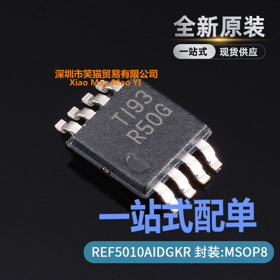 REF5010AIDGKR TEF5010AIDGKT 电压基准芯片 封装MSOP8 全新