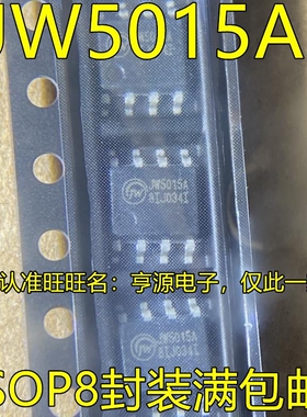 JW5015A SOP8脚贴片 DCDC同步降压转换芯片  同步降压稳压IC