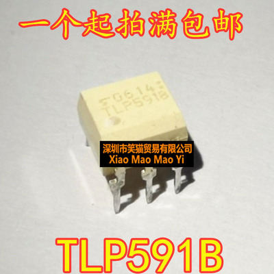 TLP591B TLP591 直插 DIP5 光电耦合 光耦隔离器 光电输出