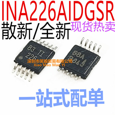 散新/全新 INA226AIDGS INA226AIDGSR INA226AIDGST INA226 现货