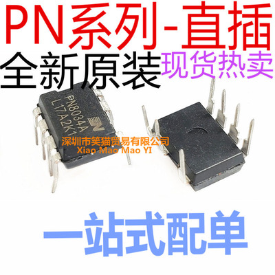 PN8126F 8136 8137 8149 6012 6149 8106 8122 8135H 8145T DIP7