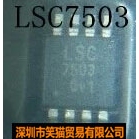 LSC7503  全新原装 液晶电源芯片
