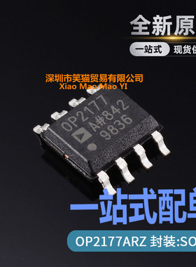 OP2177ARZ-REEL7 OP2177AR 双运算放大器 封装SOP-8 全新