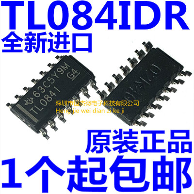 全新进口 TL084I SOP14贴片 TL084IDR 四路运算放大器 高电压