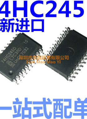 全新原装进口 74HC245D 7.2mm宽体SOP-20 寄存器芯片 74HC245
