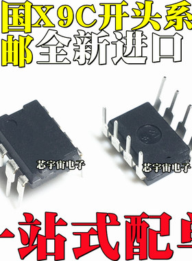 X9C102 X9C103 X9C104 X9C503 P PIZ PZI ZI IZ I 芯片IC直插DIP8