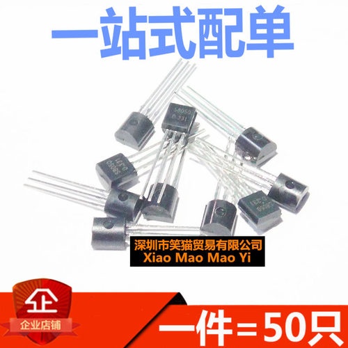 插件三极管S9011 2SC9012 C9013 9014 9015 9018 功率晶体管TO92