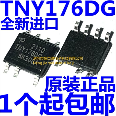 全新 TNY176DG TNY176 SOP7脚 贴片 电源驱动管理芯片