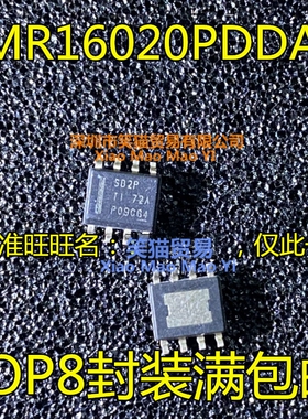 LMR16020PDDAR LMR16020 丝印SB2P  LMR16030SDDAR 丝印SB3S SOP8