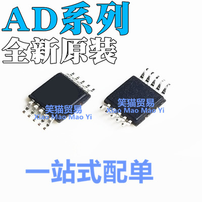 AD5312BRM/BRMZ 5322 5324 7691丝印D6B D7A D7B DDB C4E MSOP10