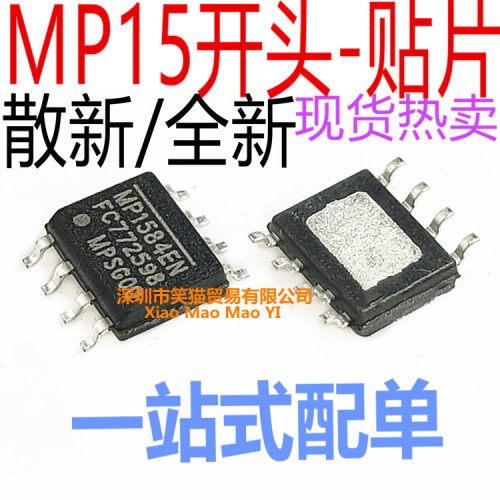 MP1582 MP1583 MP1584 MP1591 MP1593 DN EN EN-LF-Z  电源芯片