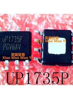UP1735PSU8 UP1735P VP1735P UP1543SSU8 UP1543S SOP8封装 芯片