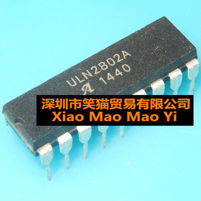 进口全新ULN2802A 达林顿晶体管【直插DIP-18】现货