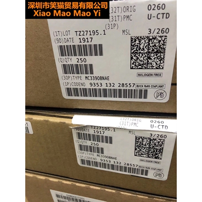 MC33908NAE集成芯片电源管理IC华强北电子元件一站式配单