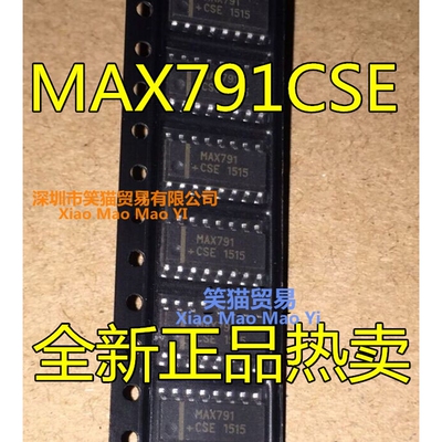 MAX791CSE MAX791ESE MAX791 SOP16 全新现货量大价优 可直拍
