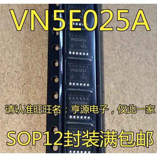 VN5E025AJ-E  VN5E025AJTR-E   VN5E025A   汽车电脑板控制器芯片