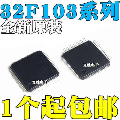 STM32F103RCT6 RET6 RBT6 R8T6 RDT6 RFT6 C8T6 CBT6 C6T6A GD
