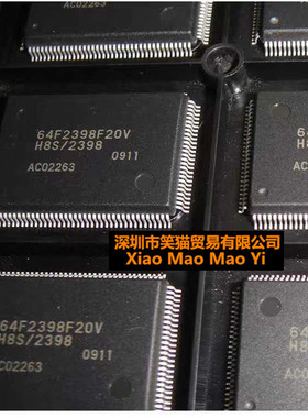 全新原装真品 HD64F2398F20V 64F2398F20V  质量保证