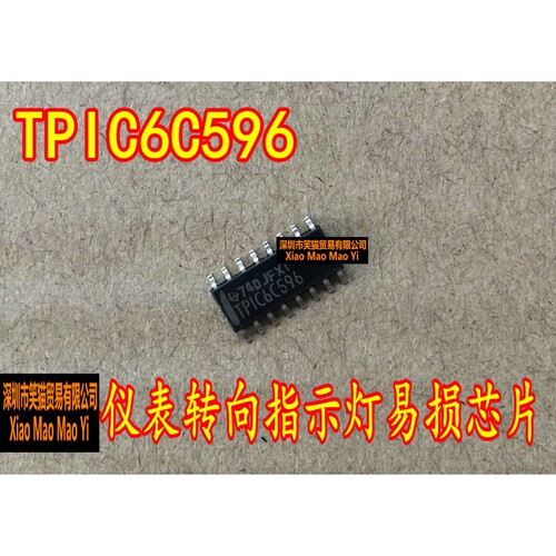6C596 G4 TPIC6C596 汽车仪表转向指示灯易损芯片全新