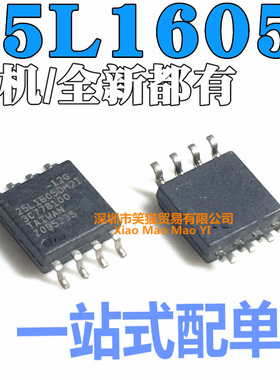 拆机/全新都有 MX25L1605DM2I MX25L1605AM2C SOP8 16Mbit 2M闪存