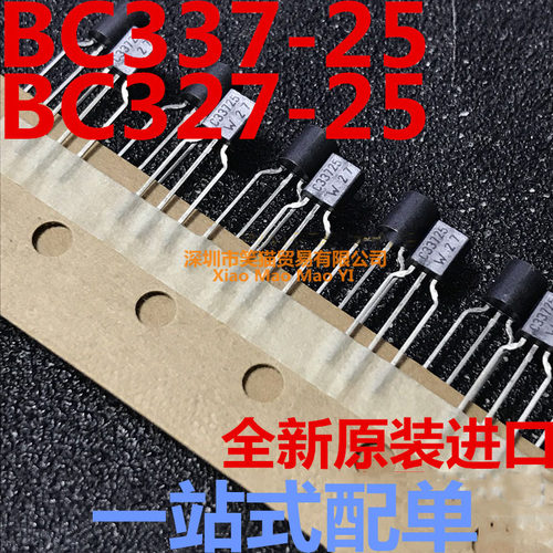 全新 BC327-25 BC337-25 C32725 C33725